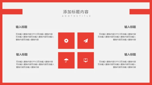 个人简历自我介绍通用PPT课件模板