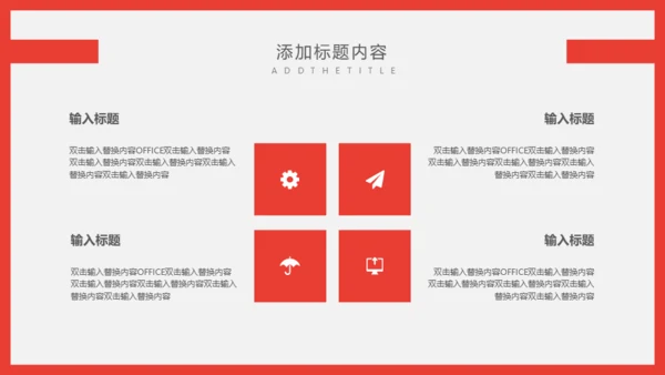 个人简历自我介绍通用PPT课件模板