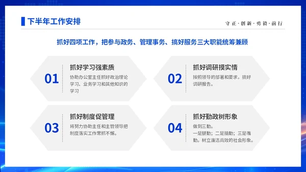 蓝色渐变科技视频年终工作总结激励大会PPT年中总结年会
