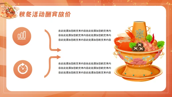 国潮风餐饮行业火锅美食宣传通用PPT模版