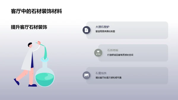 石材艺术的魅力