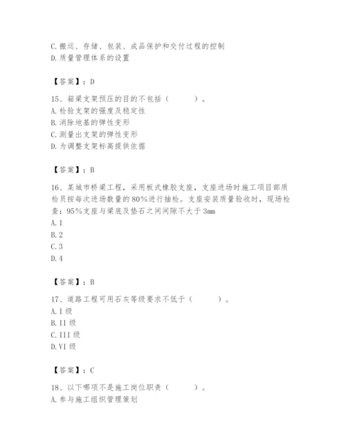 2024年质量员之市政质量专业管理实务题库【预热题】.docx