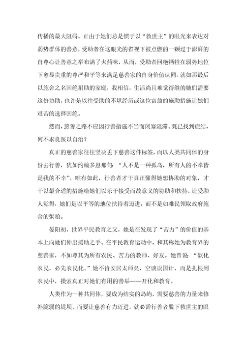 这么做值得满分作文六篇