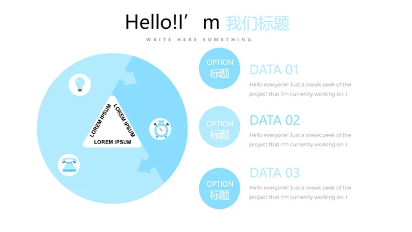 公司销售部营销策划PPT动态模板