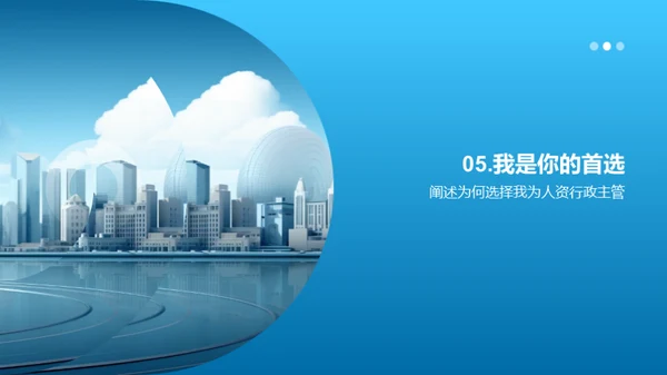 人资行政的昨今与未来