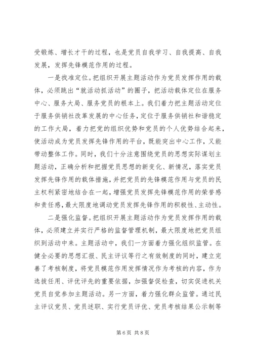 新党员教育工作思考.docx