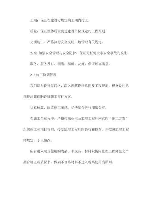 新版土建机房施工方案.docx