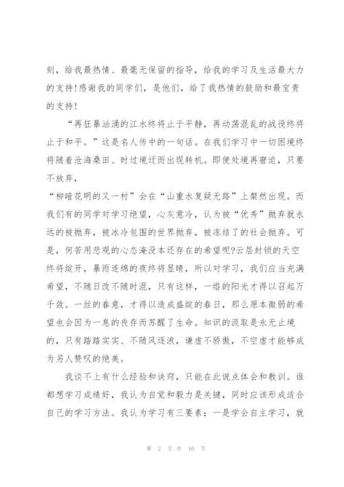 2022小学生国旗下精彩讲话稿5篇.docx
