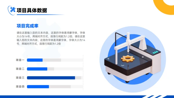 工业制造行业流水线自动化工厂通用PPT模板