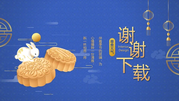 中国风传统节日团圆节中秋节PPT