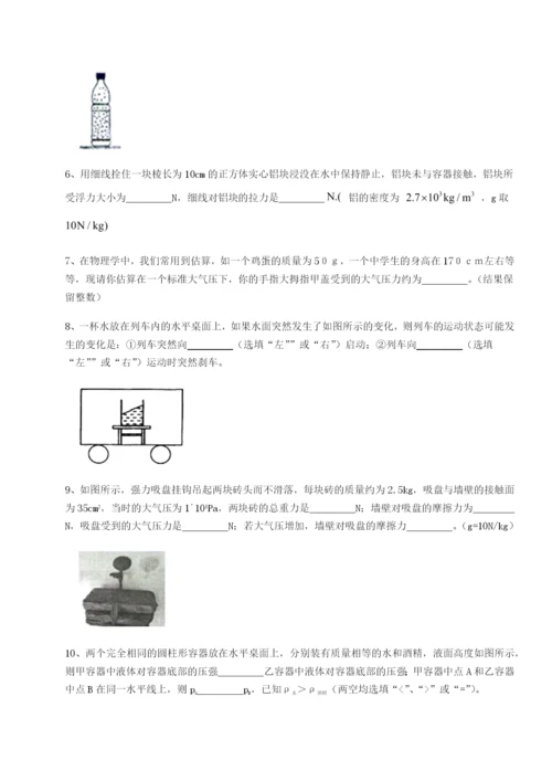 专题对点练习广东深圳市高级中学物理八年级下册期末考试重点解析试卷（解析版）.docx