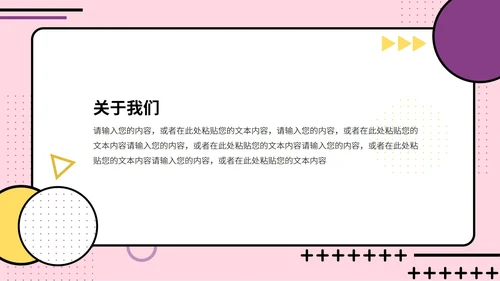 孟菲斯风格总结汇报PPT模板