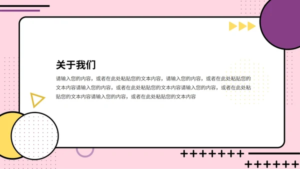 孟菲斯风格总结汇报PPT模板