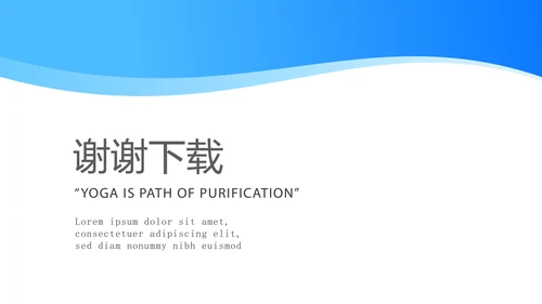 蓝色简约主治医师述职报告动态PPT封含PS
