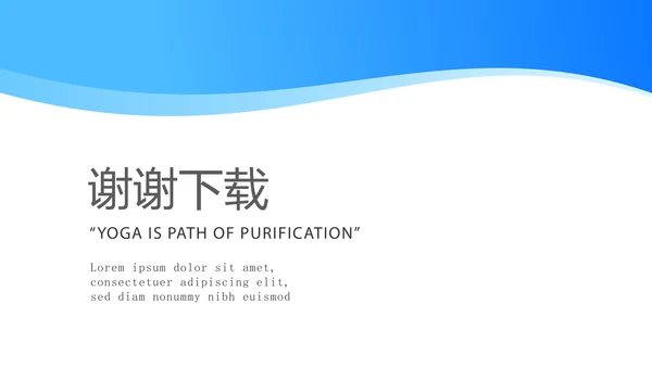 蓝色简约主治医师述职报告动态PPT封含PS