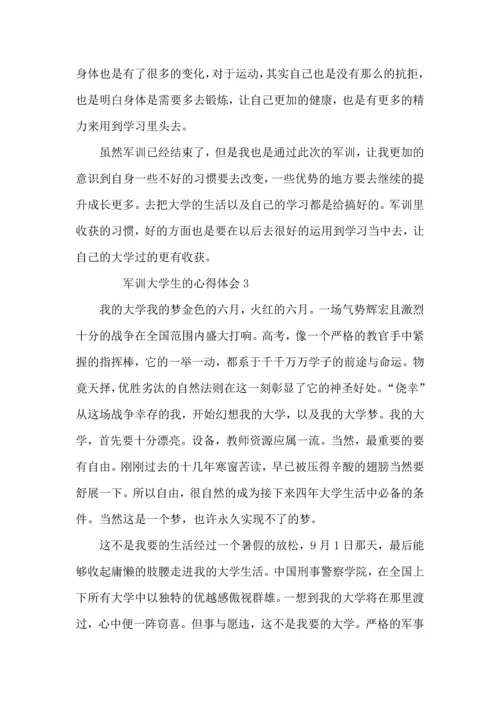 军训大学生的心得体会范文（5篇）.docx