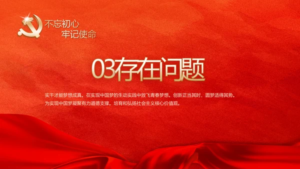 红色十九届五中全会十四五规划PPT
