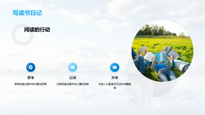 书海航行成长路