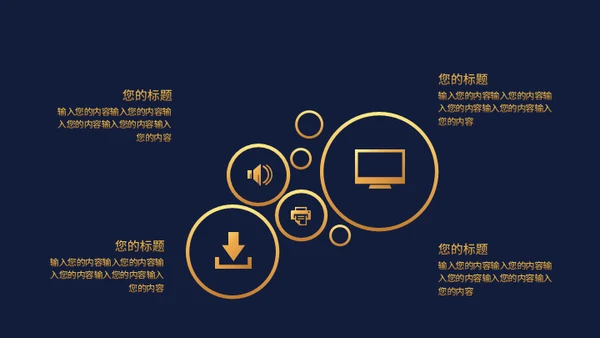 高端地产房地产豪宅奢华通用PPT模板