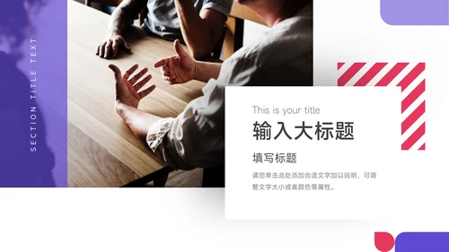 粉紫个性实用公司宣传画册PPT模板