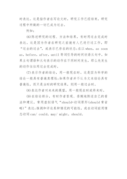 医学类毕业论文格式.docx