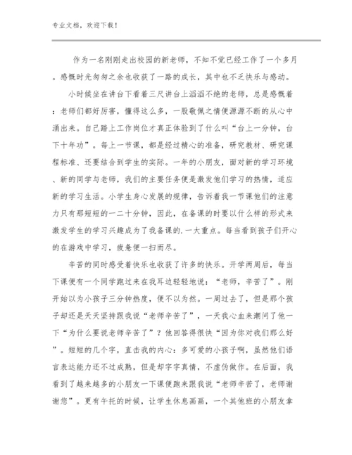 2023年双减教师心得体会优选范文5篇.docx