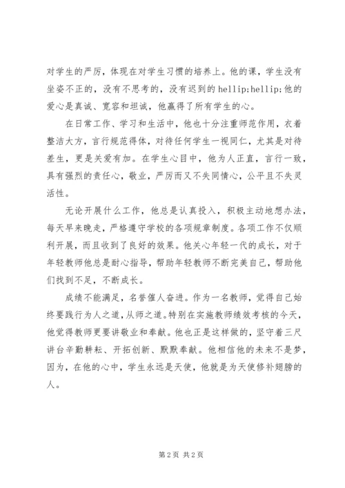 优秀老教师事迹材料.docx