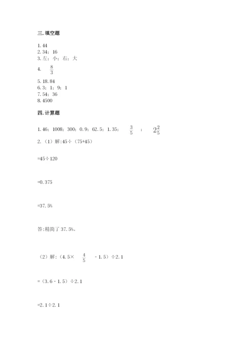 小学六年级下册数学期末卷（夺冠系列）.docx