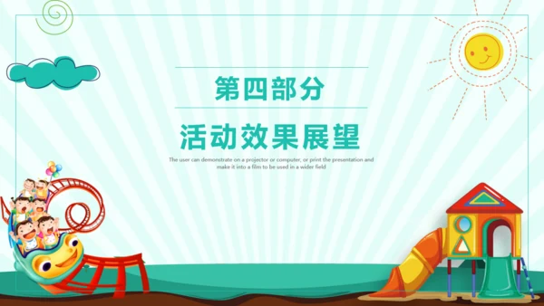 六一儿童节幼儿园活动策划通用PPT模板