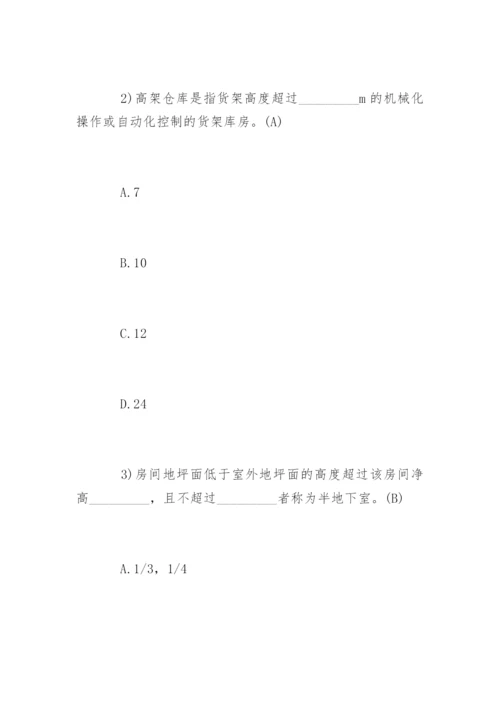 消防工程师考试题库.docx