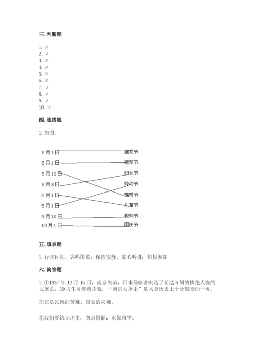 部编版五年级下册道德与法治 期末测试卷附答案（模拟题）.docx