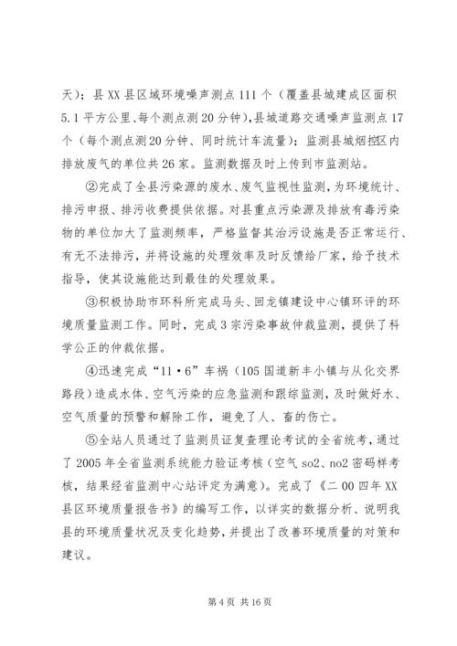 建设局年年度工作总结及年度工作计划.docx