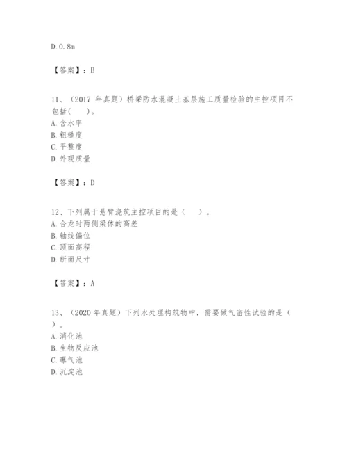 2024年一级建造师之一建市政公用工程实务题库精品（全优）.docx