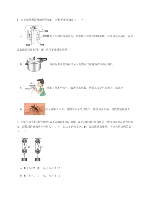 专题对点练习河南开封市金明中学物理八年级下册期末考试综合测试试卷（含答案详解）.docx