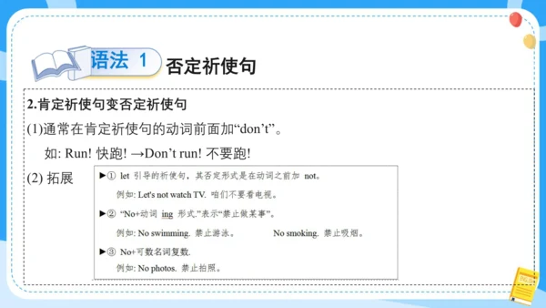Unit 2 In the library(复习课件)-2023-2024学年三年级英语下学期期中核