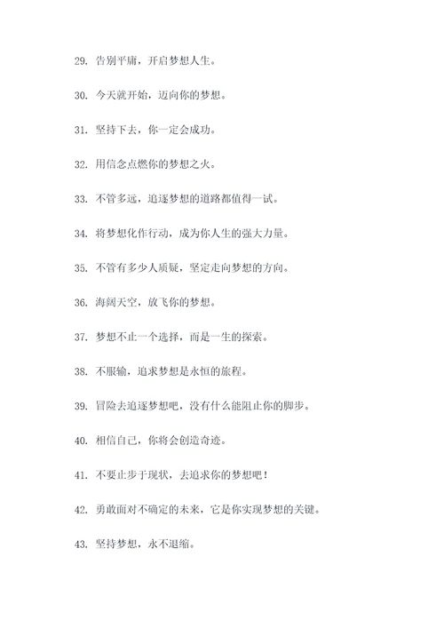 您的梦想广告语