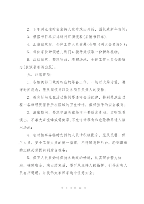 有关设计方案范文集锦5篇.docx