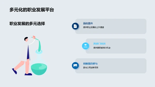 人资行政的创新与超越
