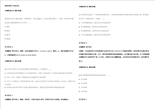 浙江温州鹿城区历史文化街区招考聘用文化讲解员强化练习卷第098期