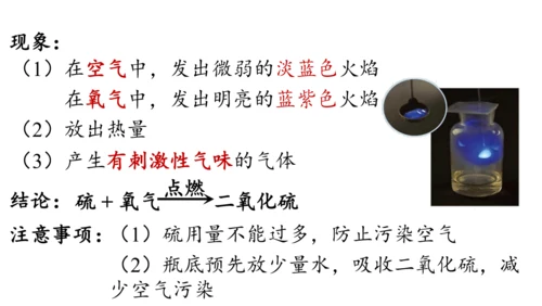 2.2 氧气课件(共34张PPT内嵌视频)-2024-2025学年九年级化学人教版上册