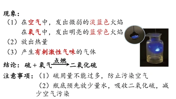 2.2 氧气课件(共34张PPT内嵌视频)-2024-2025学年九年级化学人教版上册