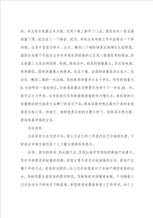 冬季防火安全教育中班教案