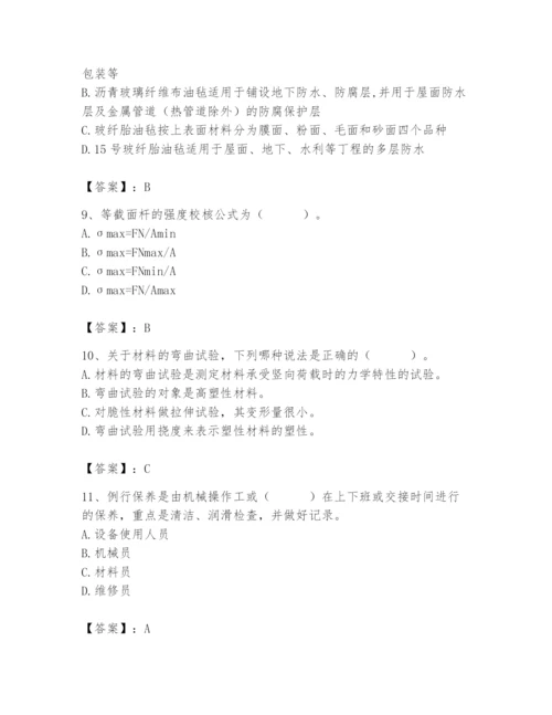 2024年材料员之材料员基础知识题库带答案（综合卷）.docx