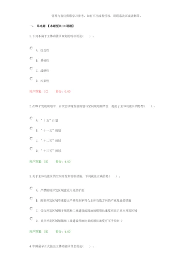 咨询师继续教育发展规划咨询理论方法和实践样本.docx