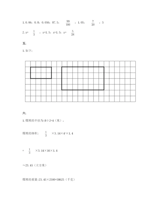 青岛版六年级数学下册期末测试题含完整答案【网校专用】.docx