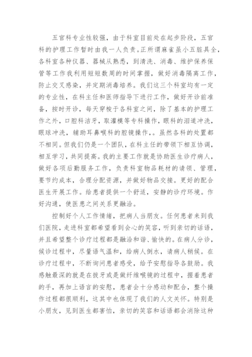 医师节表彰大会领导讲话稿.docx