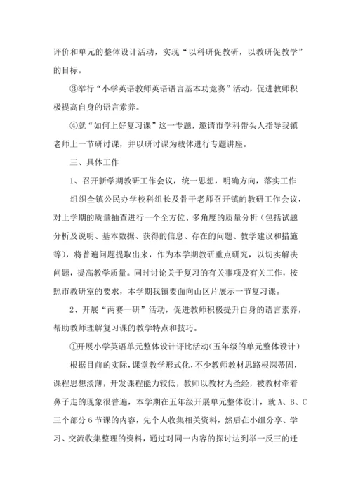 英语教研工作计划.docx