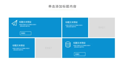 蓝色保护水资源环保公益节约用水PPT模板