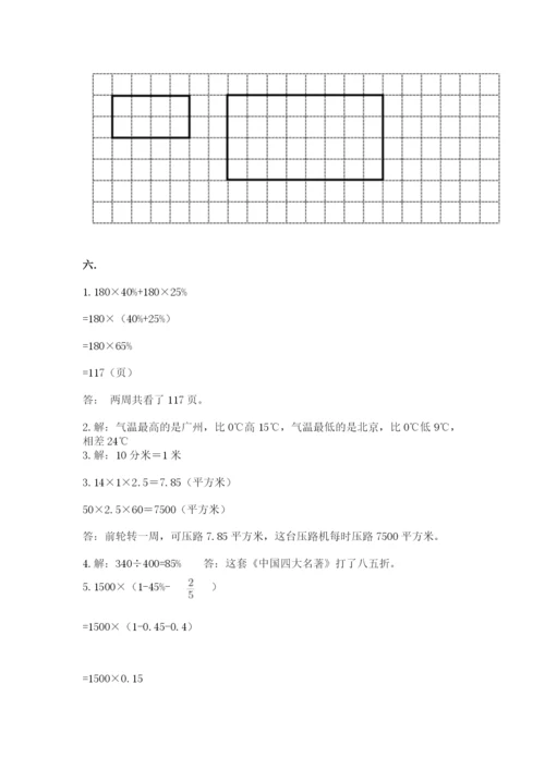 贵州省贵阳市小升初数学试卷附参考答案（轻巧夺冠）.docx