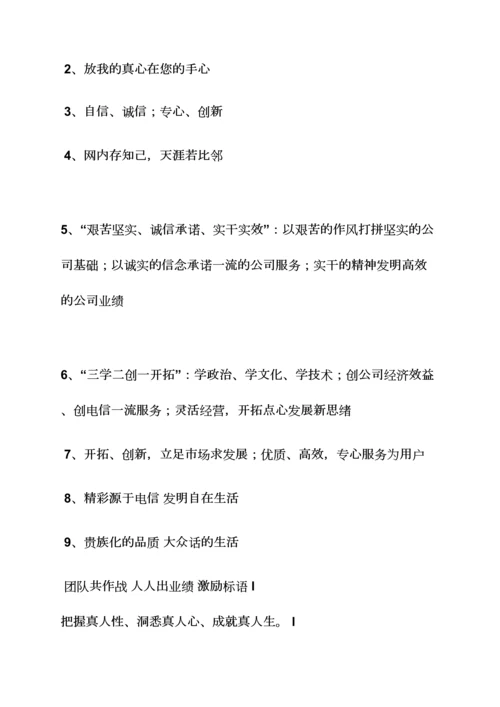 承诺书之服务承诺标语.docx